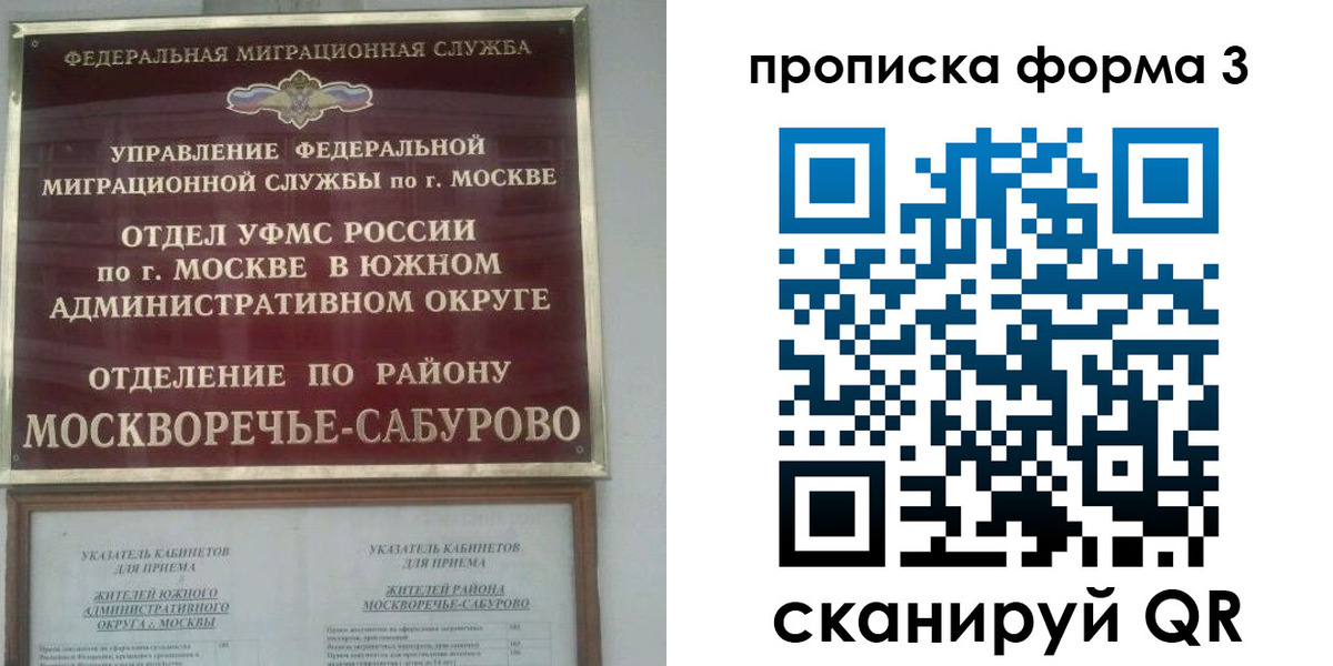 прописка в Заволжске