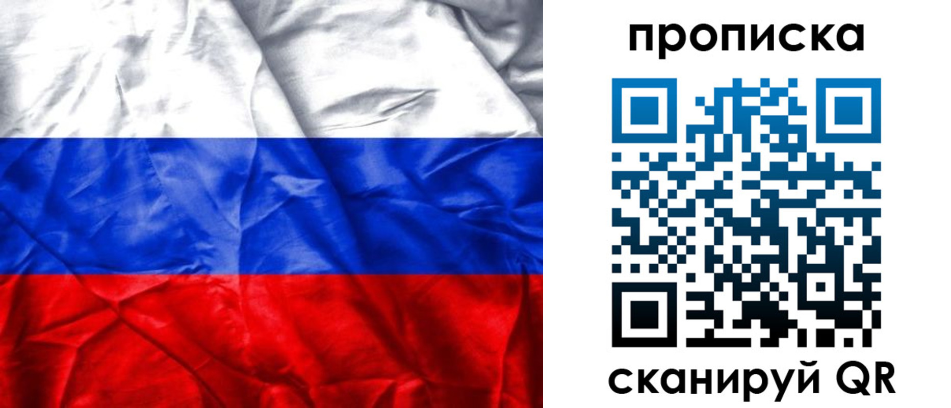 пропишу в квартире в Заволжске