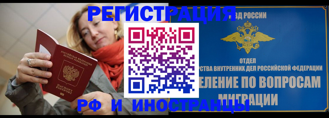 прописка для кредита в Заволжске