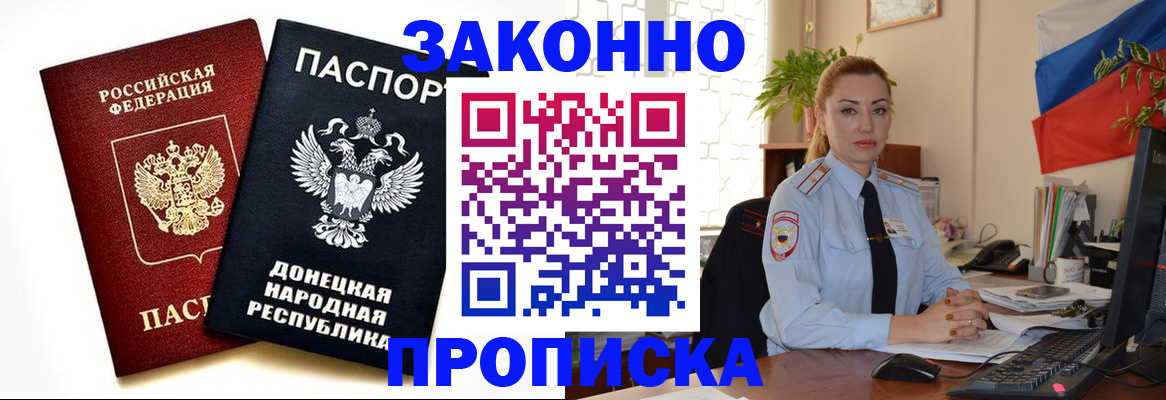 временная регистрация адрес в Заволжске