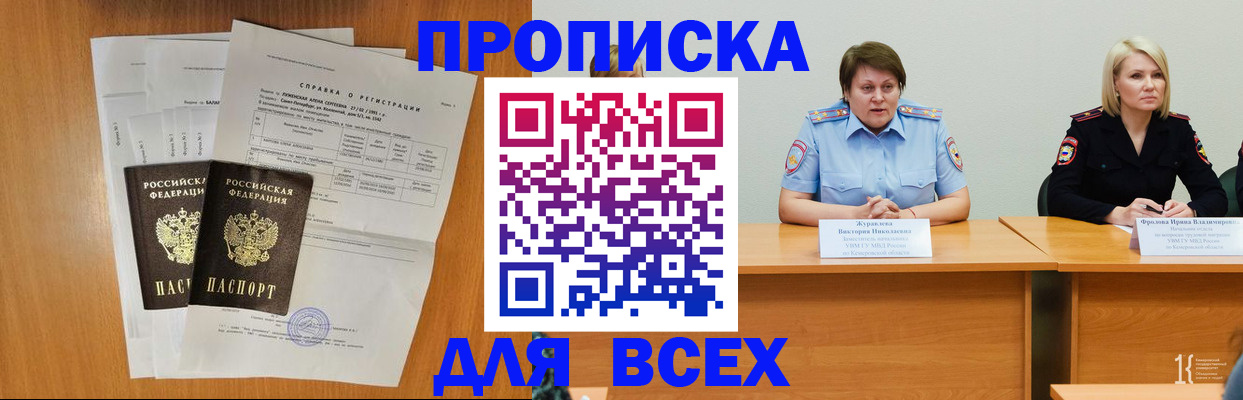 временная регистрация собственник в Заволжске